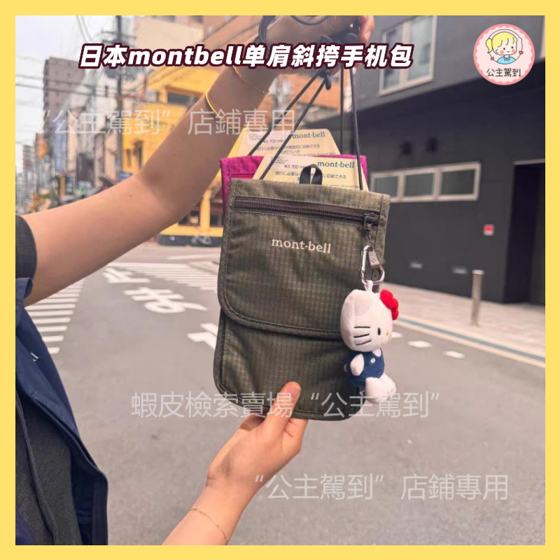 ญี่ปุ่นมอนทเบลล์ไหล่ข้างเดียวของ ผู้สื่อสาร กระเป๋าโทรศัพท์มือถือมัลติฟังก์ชั่หนังสือเดินทางเอกสารกระเป๋าน้ําหนักเบาเก็บถุงเล็กพลิกหนังสือเดินทางเดินทางกลางแจ้งกร