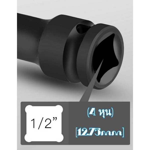 ลูกบล็อค ชุดลูกบล็อกยาว 8-14mm 1/2นิ้ว ปากหกเหลี่ยม 128mm สีดำ ใช้กับบล็อกลม/ประแจไฟฟ้า ชุดบล็อกลม - รูปที่ 2