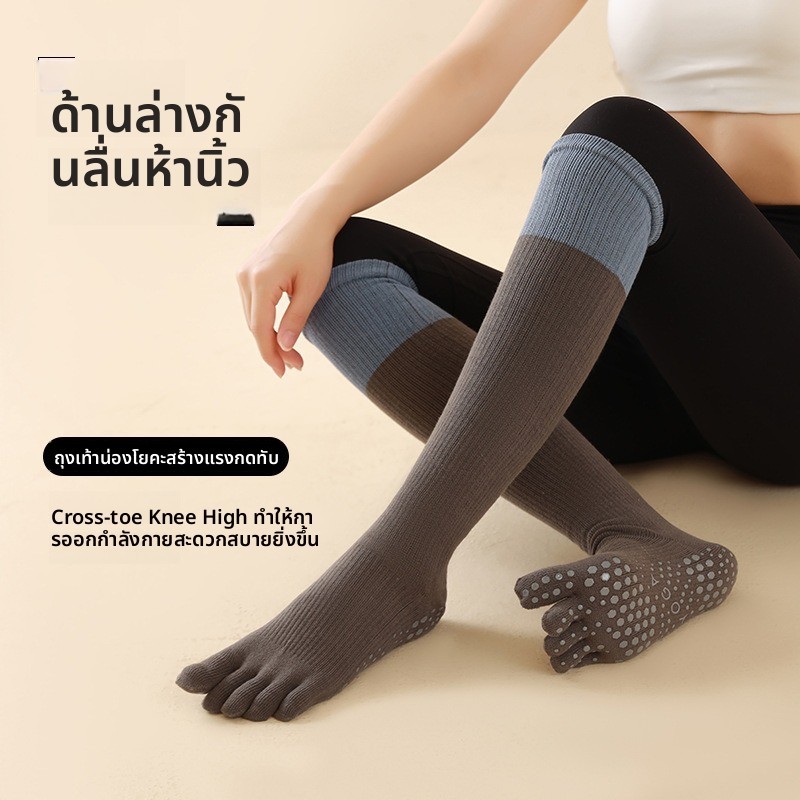 ถุงเท้าฝ้ายสำหรับโยคะ ออกแบบมาเพื่อกันลื่นและสวมใส่ง่าย