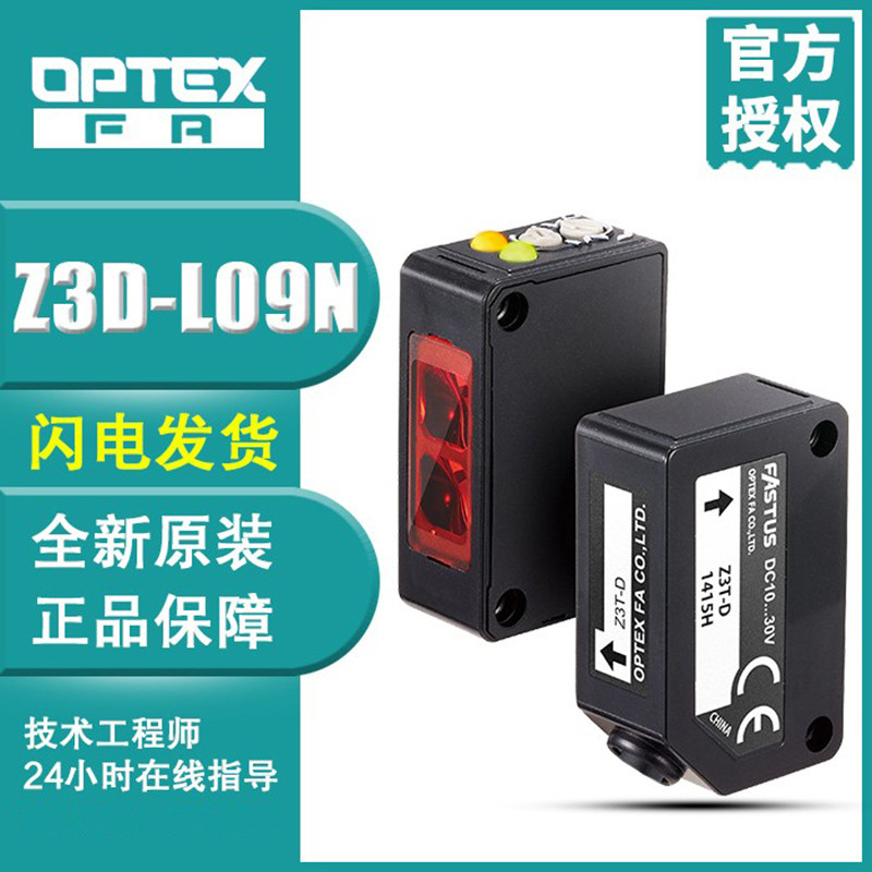 OPTEX Optoelectronics Switch Sensor Z3D-L09N-100N-W20N-P Reflection นําเข้า Optos