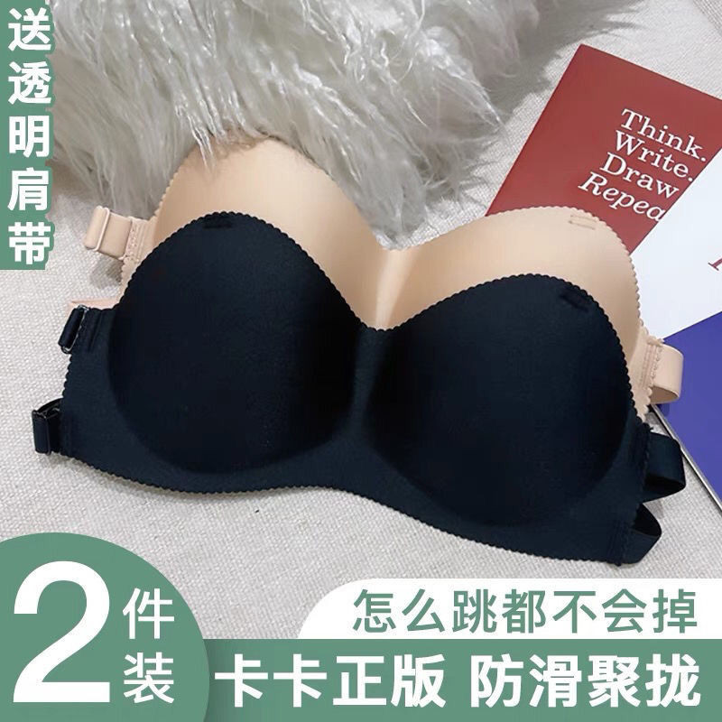 新品现货夏季薄款无肩带内衣感聚拢内衣女无钢圈美背裹胸防走光抹胸Summer thin strapless lingerie with a sense of cohesion for womenliuy
