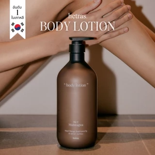 hetras โลชั่น ครีมทาตัว ขนาด 1 ลิตร Hotel Therapy Body Lotion โลชั่นครีม