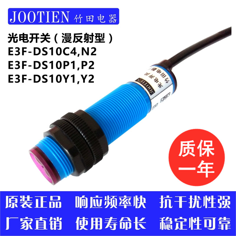Photoelectric SWITCH E3F-DS10C4, E3F-DS30C4 อินฟราเรดกระจาย Reflection Photoelectric SWITCH M18 Sens