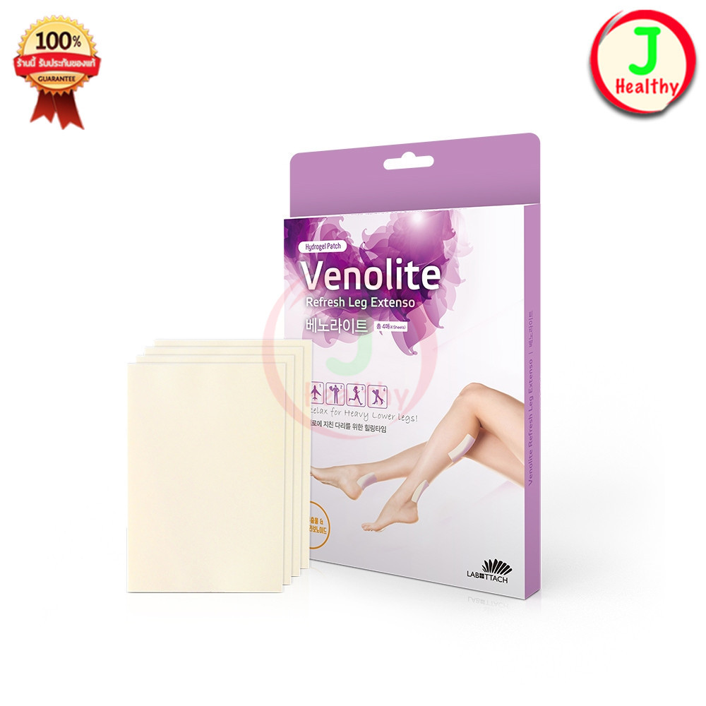 VENOLITE PATCH เวโนไลต์ แพทซ์ (1 กล่อง บรรจุ 2 ซอง / 1 ซอง มี 2 แผ่น)