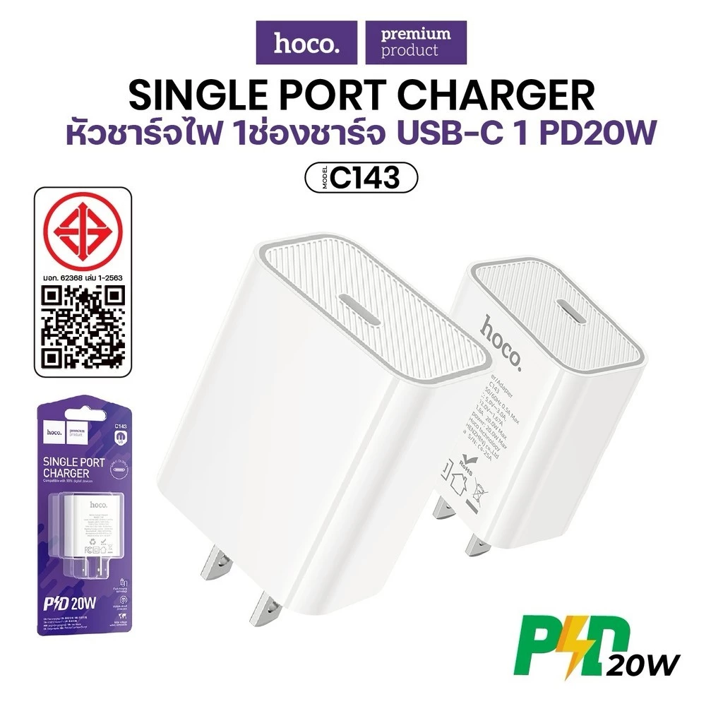 หัวชาร์จ Hoco C143 Type-C Fast Charger