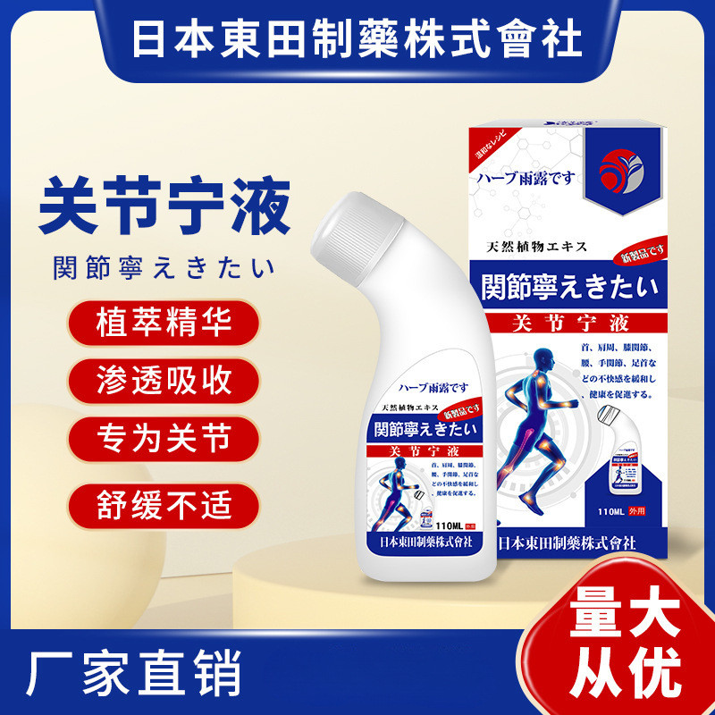 Dongda Joint Ning Houltong Concentrate คอไหล่เอวขาเข่า Joint กล้ามเนื้อกระดูกปวด Liquid ddd0804
