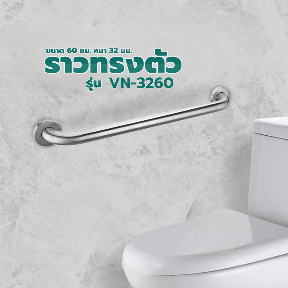 GlobalHouse Verno ราวทรงตัวสแตนเลส 304 ขนาด 32 มม. ยาว 60 ซม. รุ่น VN-3260 สีแฮร์ไลน์ สินค้าของแท้คุณภาพดี
