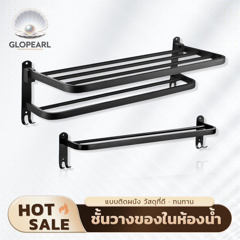 GLOPEARL ชั้นวางผ้าขนหนูติดผนังในห้องน้ำ ชั้นวางอเนกประสงค์ ติดตั้งง่าย ป้องกันสนิม แข็งแรงทนทาน