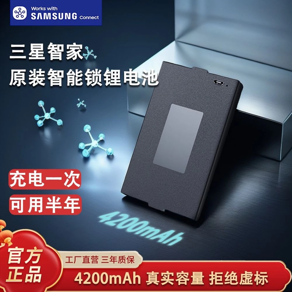 Samsung Smart Home Smart Lock Lithium Battery thumbnail 3