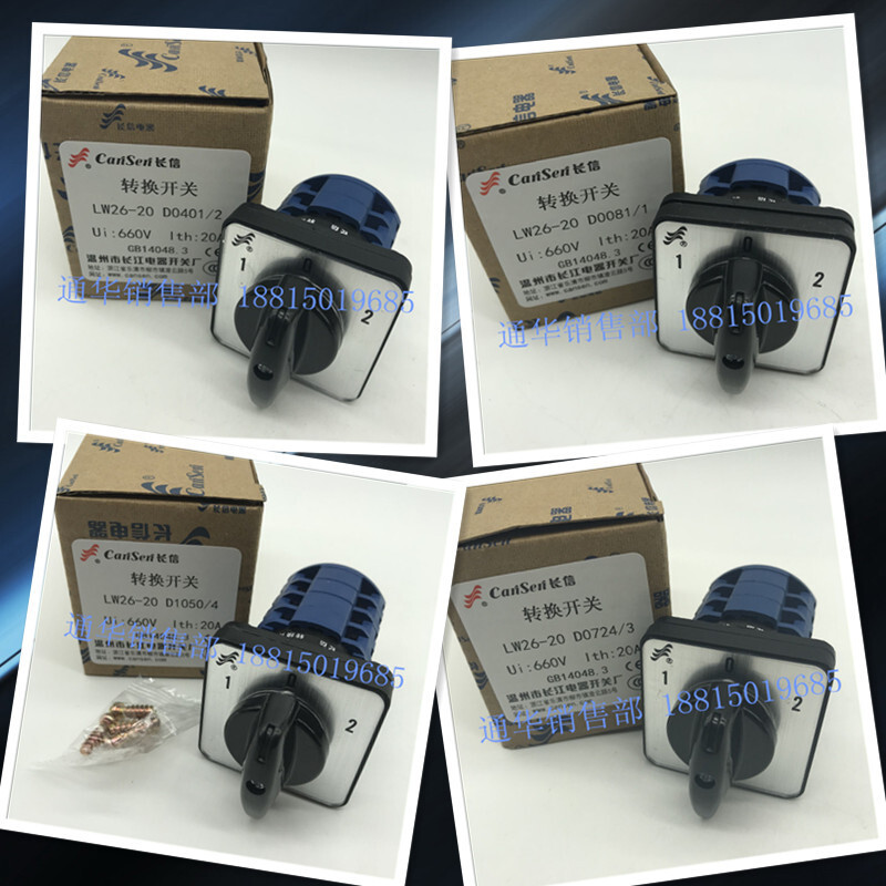 Changxin LW26-20 สามความเร็วมืออัตโนมัติ Remote Place 1 ใช้ 2 สํารอง 2 สปีด Double Throw LW39B Unive