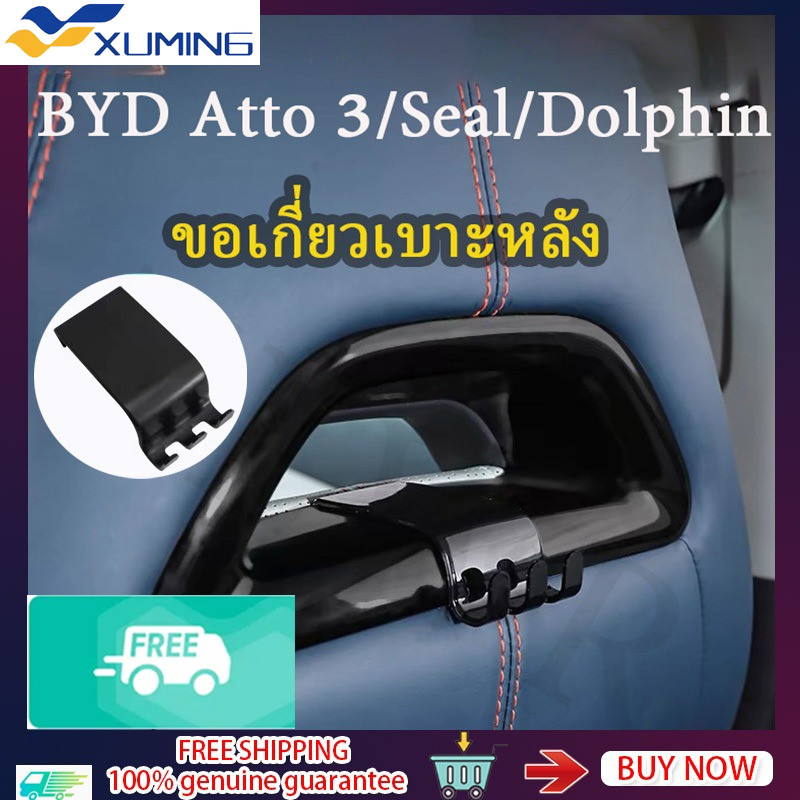 BYD Atto3 / Dolphin ที่นั่งด้านหลัง Hook รถ Hook BYD อุปกรณ์เสริม BYD ซีลอุปกรณ์เสริม BYD Dolphin อุ