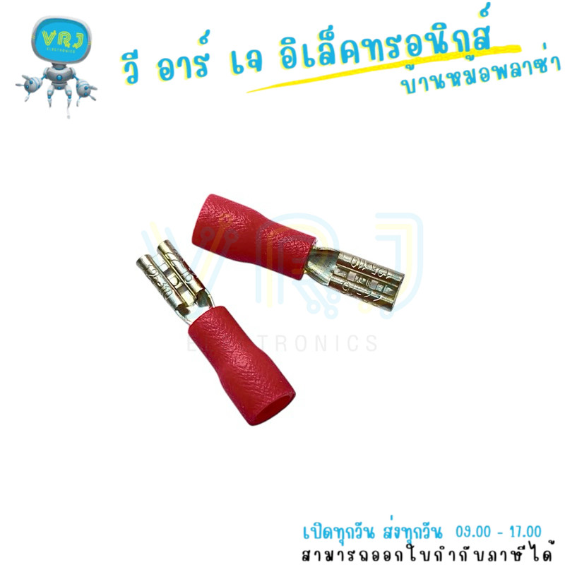 ขั้วต่อสายไฟหางปลา FDD1.25~2-110 เสียบตัวเมีย สำหรับขั้วต่อแบตเตอรี่ - รูปที่ 3
