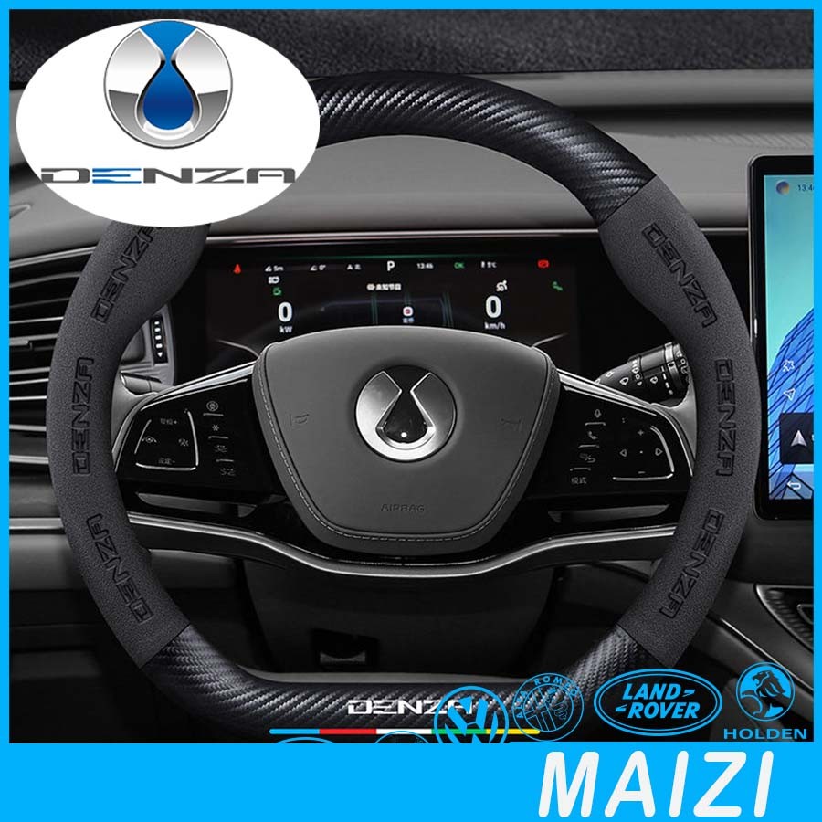 [พร้อม] DENZA D9 รถคาร์บอนไฟเบอร์หนังพวงมาลัยหนังนิ่ม BYD DENZA Body Kit ตกแต่งรถ BYD D9 EV รถอุปกรณ