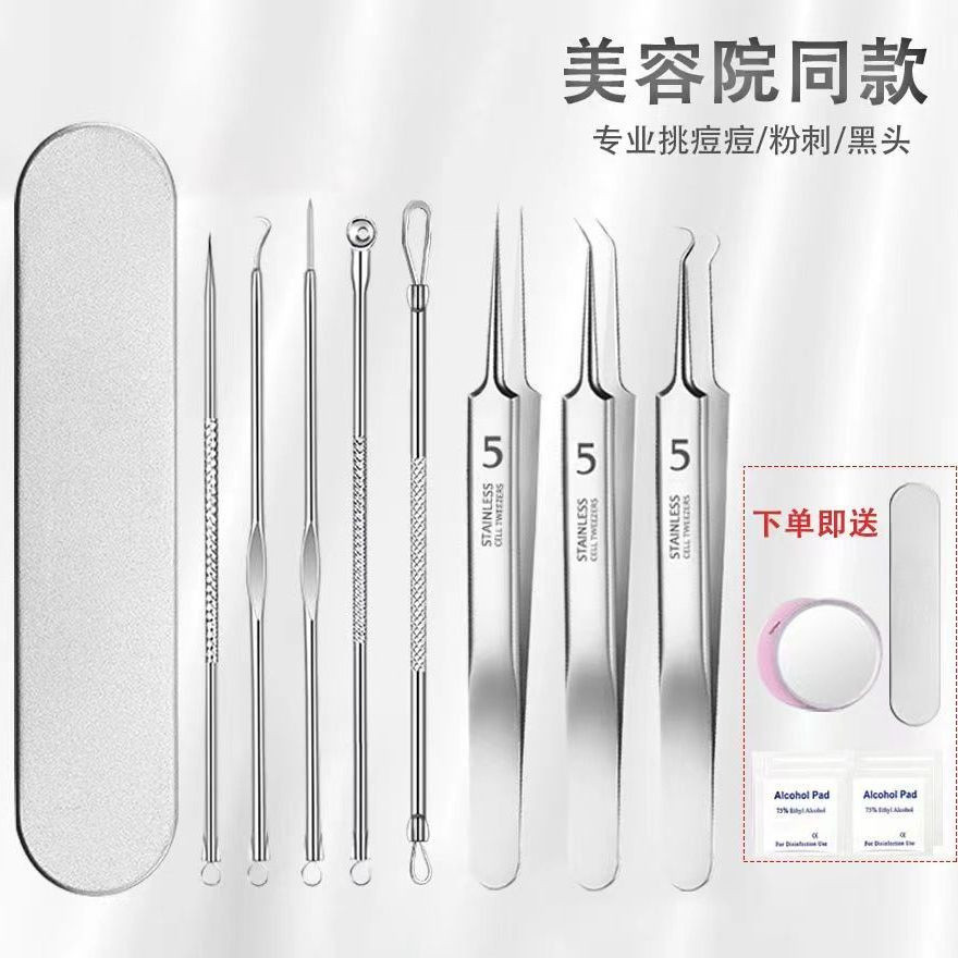 [in Stock] Pimple Pin Blackhead Removing Cell Tweezer Set Acne Removing Acne Needle Tweezers Pop Pim