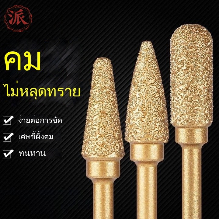 หัวเจียรเพชรเชื่อมเหล็กหล่อไฟล์หัวเจียรเครื่องมือคาร์ไบด์โรตารีไฟล์โลหะหัวเจียรไฟฟ้า