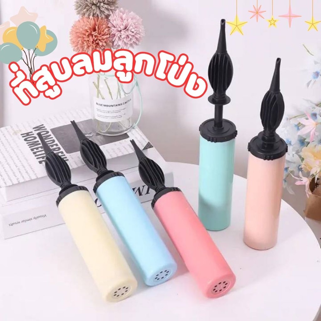 ที่สูบลมลูกโป่ง กระบอกสูบลมลูกโป่ง แบบปั้มมือ Balloon Hand Pump #AN-0005