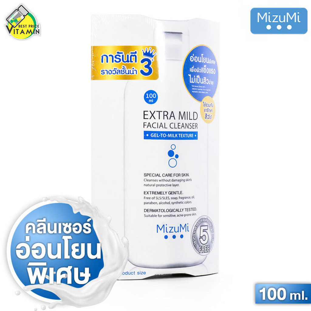 MizuMi Extra Mild Facial Cleanser มิซึมิ เอ็กซ์ตร้า มายด์ เฟเชียล คลีนเซอร์ [100 ml.]