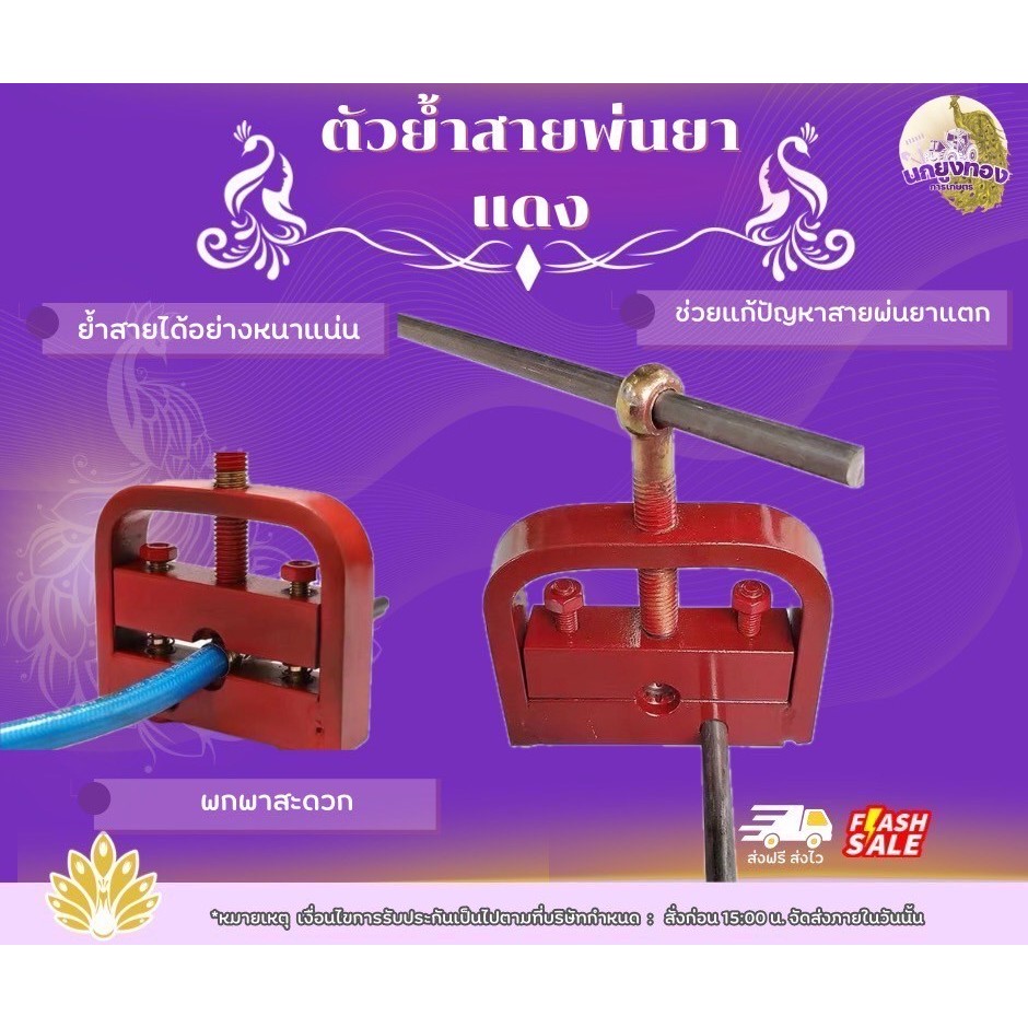 ตัวย้ำสายพ่นยา เครื่องย้ำสายพ้นยา ย้ำปลอกทองเหลือง