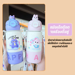 สำหรับนักเรียนและกลางแจ้ง ลายการ์ตูน น่ารัก กระติกน้ำร้อนเด็กสแตนเลส 2 ทางดื่ม พกพาง่าย ความจุใหญ่