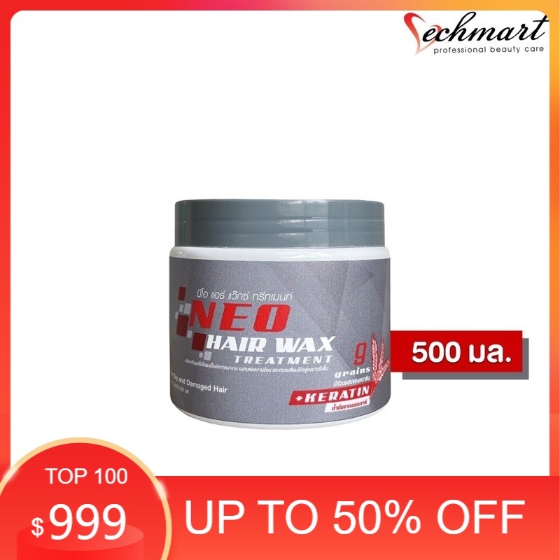 🏆🏆🏆NEO Wax นีโอ ทรีทเม้นท์ แฮร์แว๊กซ์ 500 ml.(ผมนุ่มเงาได้แค่ 85บาท ) กลิ่นหอม ผม นุ่ม เงา ดีมากๆๆๆๆ