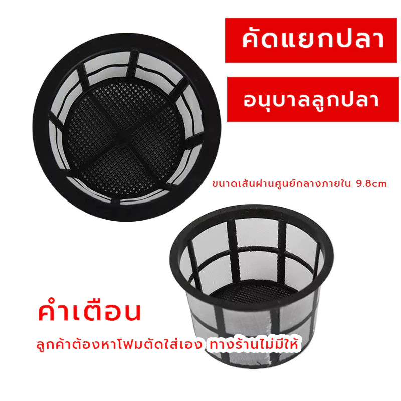 กระชังลูกปลาแรกเกิด คัดแยกปลา อุปกรณ์เพาะพันธุ์ปลา thumbnail 4