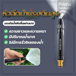 เครื่องฉีดน้ำแรงดัน ปืนฉีดนำแรงสูง หัวฉีดแรงดันนำ วัสดุโลหะผสม หัวฉีดน้ำทองเหลือง หัวปืนฉีดน้ำ สำหรับรดน้ำต้นไม้