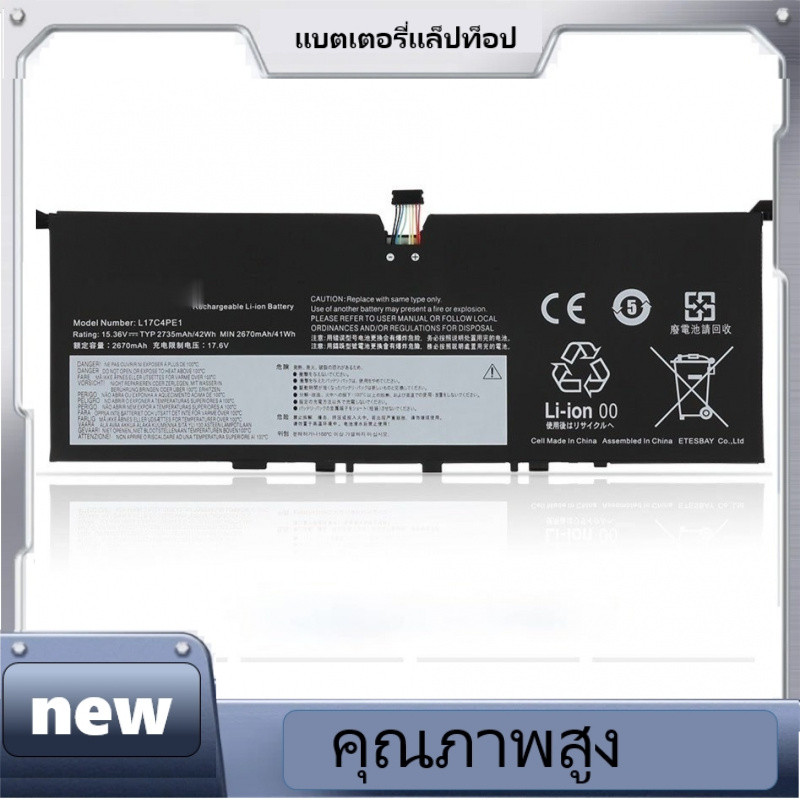 new，L17c4pe1 แบตเตอรี่แล็ปท็อปสําหรับ Lenovo IdeaPad 730S-13IWL S730-13IWL S730-13IML 81JB 81J0 81U4