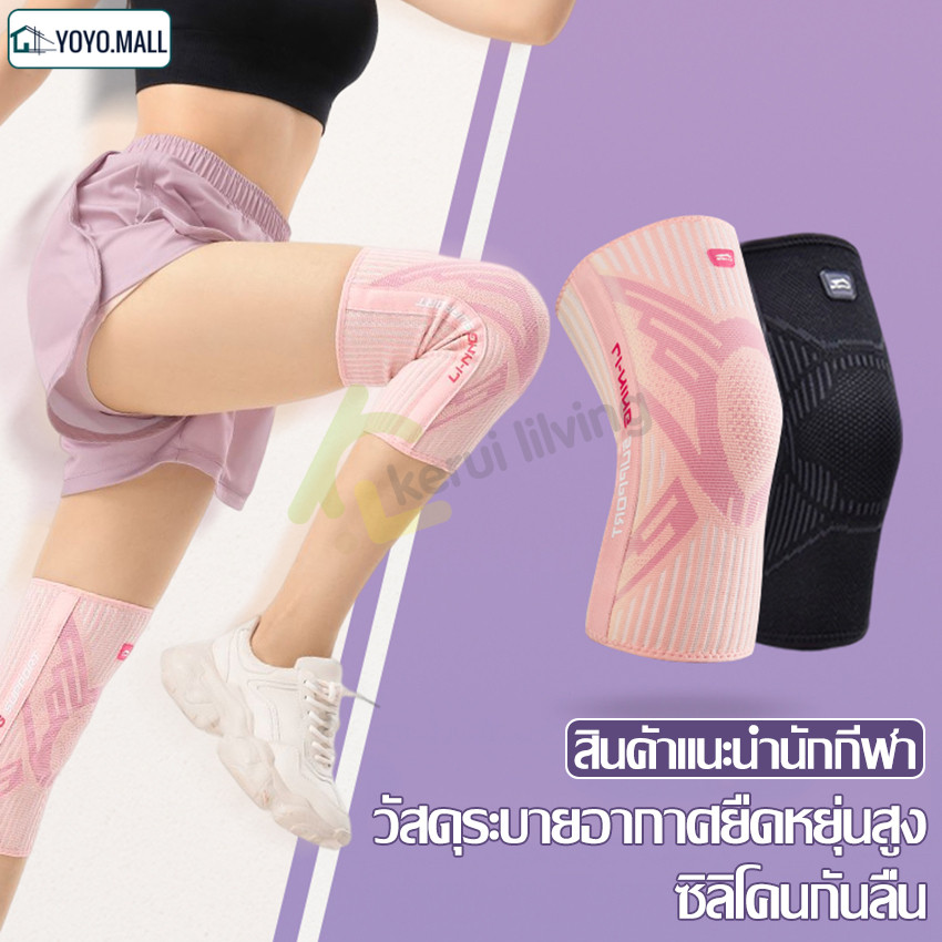 สนับเข่า สนับเข่ากีฬา 1 คู่ สนับเข่าซิลิโคนกันลื่น สําหรับเล่นกีฬา ออกกำลังกาย ปลอกรัดเข่า สายรัดเข่า ปลอกผ้าสวมหัวเข่า