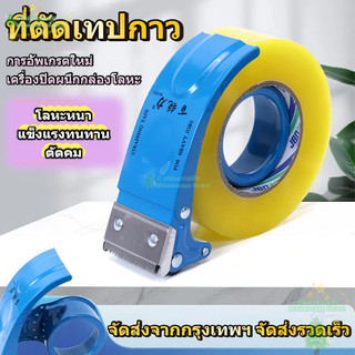 Bairuili - ที่ตัดเทปเหล็ก ขนาด2นิ้ว ที่ตัดเทปโอพีพี อะไหล่ใบมีด ที่ตัดเทป opp แท่นตัดเทป opp ตัวตัดเทป