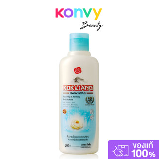 Kokliang Snow Lotus Body Lotion Repairing & Firming 200ml.