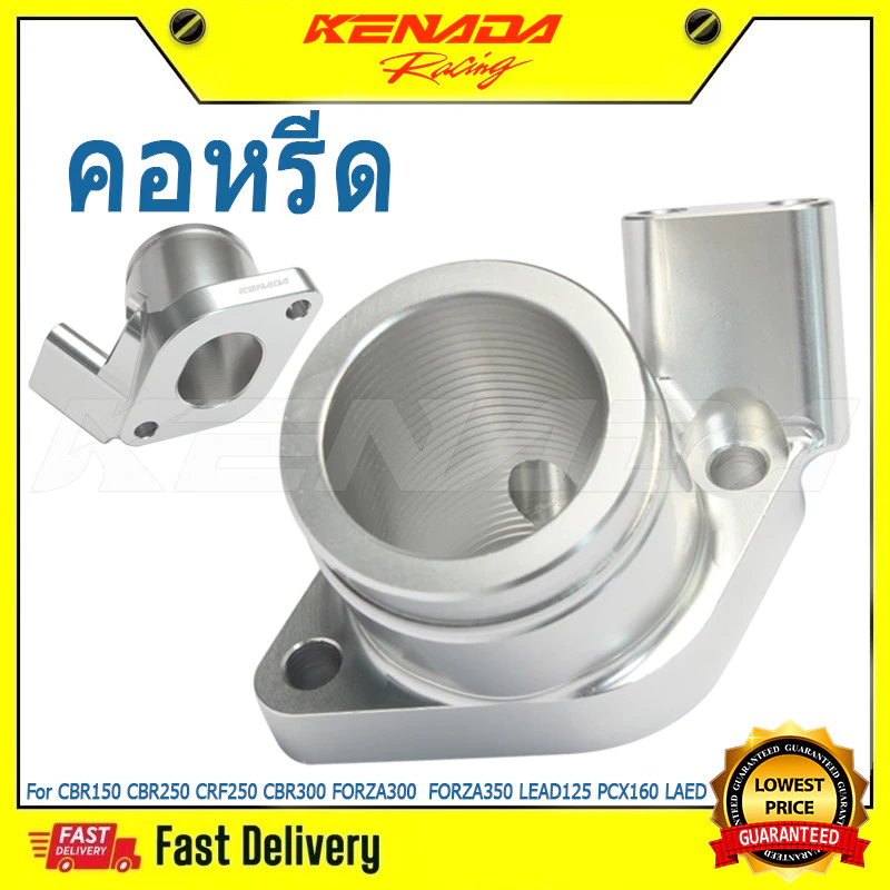 คอหรีดแต่ง KENADA RACING ใส่ Lead125/Cbr150/Cbr250/Forza350/Giorno/PCX160