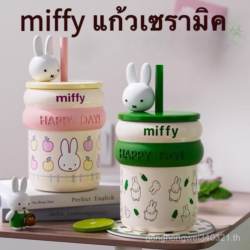 Breeze Cup. Miffy mug, Miffy ceramic cup, coffee mug, coffee cup, gift, cute cup, cup with lid XA6Y
