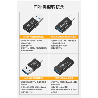 Typec Female to usb Female USB Male to TypeC โทรศัพท์ Android ไปยัง U Disk typc Interface ogt Converter