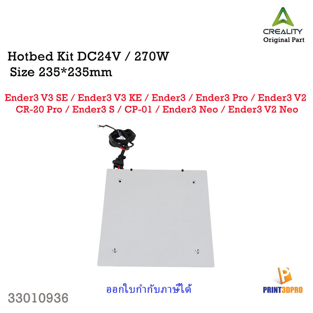 Creality Part Ender3 V3 KE Hotbed kit