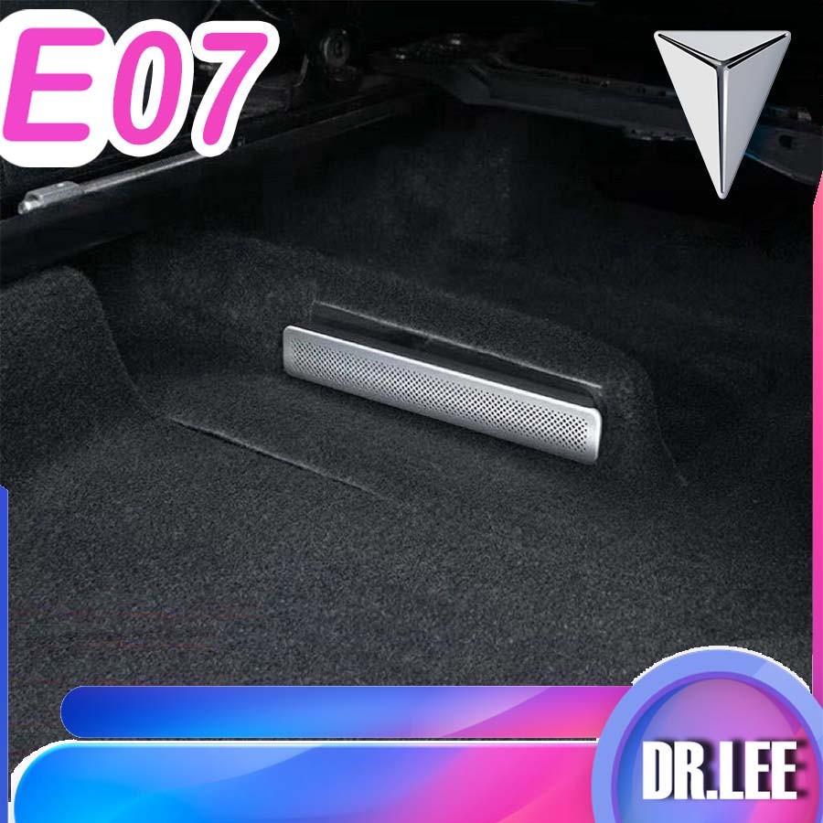 [READY] DEEPAL E07 ภายใต้ที่นั่งสแตนเลส Air Outlet ฝาครอบป้องกัน Body Kit deepal e07 รถตกแต่งรถอุปกร