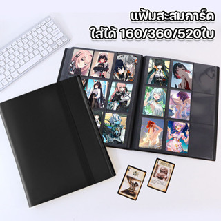 แฟ้มสะสมการ์ด แฟ้มใส่การ์ด แบบใส ป้องกันฝุ่น แฟ้มใส่การ์ด คว…