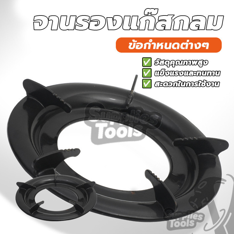 จานรองแก๊ส ขาตั้งหม้อเตาแก๊ส ฐานรองเตาแก๊ส 5 ขา ขารองกระทะ สีดำ อายุการใช้งานยาวนาน เอาไว้รองหม้อ ราคา ถูกที่สุด ดีลบีเคเค แกลเลอรีภาพที่ 2