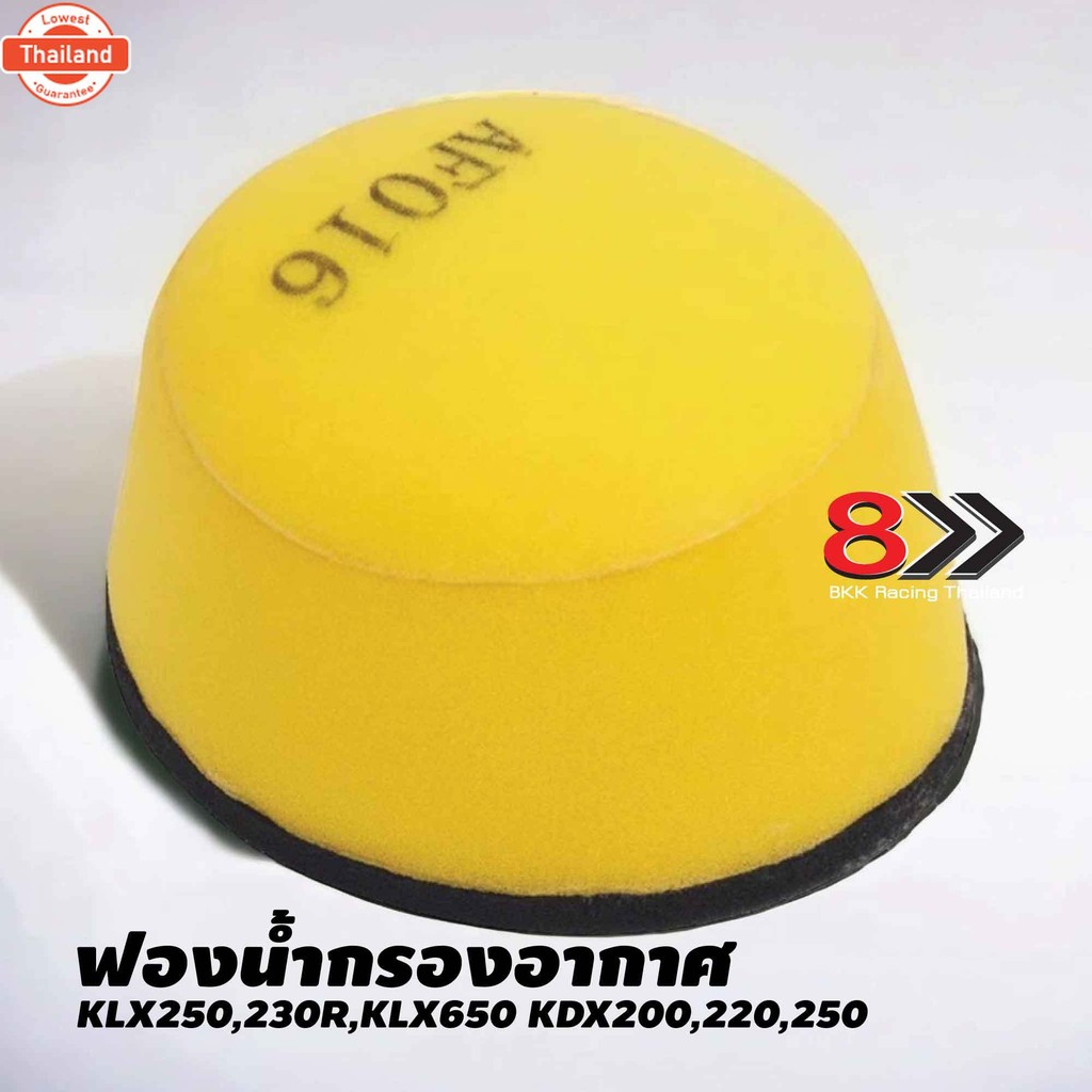 ไส้กรองอากาศ/กรองอากาศ KLX250,230R,650,KDR200,220,250