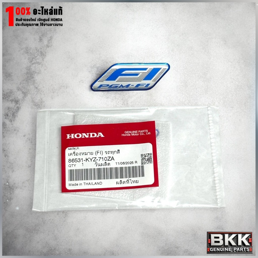 สติ๊กเกอร์ PGM-FI แท้ศูนย์ Wave125i /Wave110i /PCX150 /Super Cub /SCOOPY-i (87111-KWB-600) ตัวหนังสือ สีฟ้า