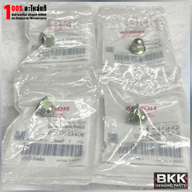 น็อตฝาสูบแท้ศูนย์ Wave125S,R,X /บังลม /ปลาวาฬ /125iLEDปี19-22 /MSX125 /ดรีม125 /CT125 (90443-KTM-970