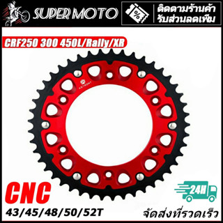 Astront สเตอร์อลูมิเนียม หลัง CRF250/300/250r/450r และ Rally…