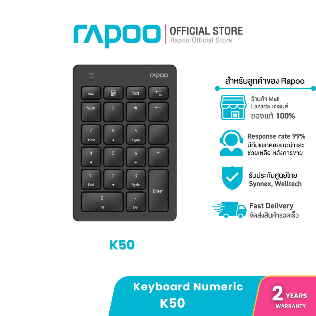 Rapoo รุ่น K50 Wireless Numeric Keyboard แป้นพิมพ์ตัวเลข Numeric Keyboard Black