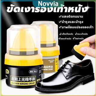น้ำยาขัดเงา ทำความสะอาดรองเท้าหนัง พร้อมฟองน้ำ เคลือบเงาเครื…