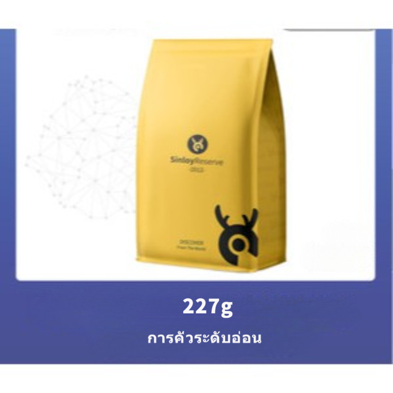 SinloyReserve Fine Coffee Beans Ethiopia Yekashe Fewoka G1 บดได้ 227g