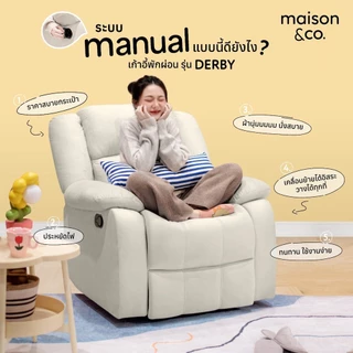 SB Design Square เก้าอี้พักผ่อน รุ่น DERBY สีครีม (98x95x100 ซม.) แบรนด์ MAISON&CO.
