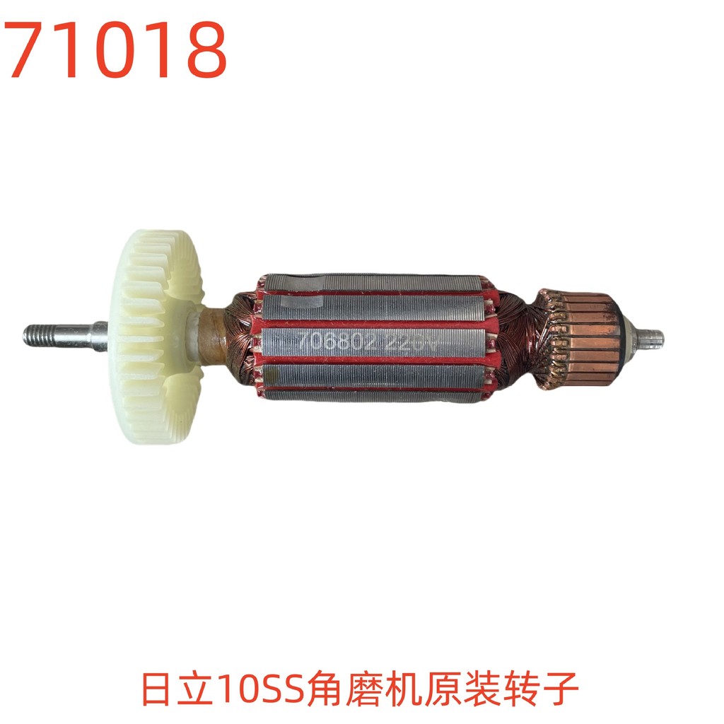 เครื่องบดมุม Hitachi 10SS โรเตอร์ดั้งเดิม-71018