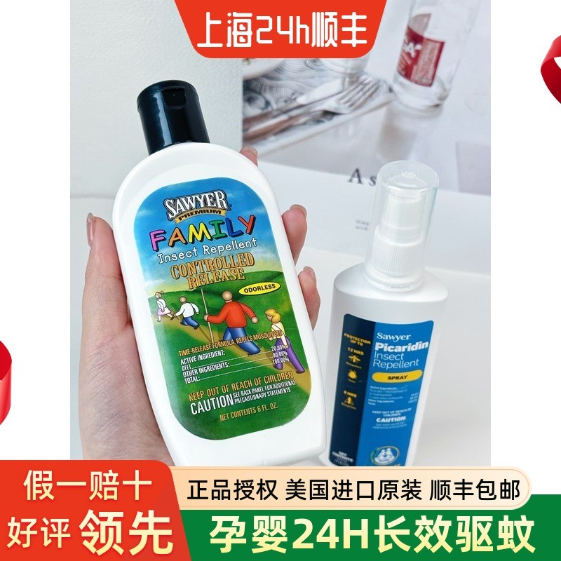 US นําเข้า Sawyer Sawyer โลชั่นกันยุงเด็กทารกสเปรย์ไล่ยุงกลางแจ้งแมลง Pregn