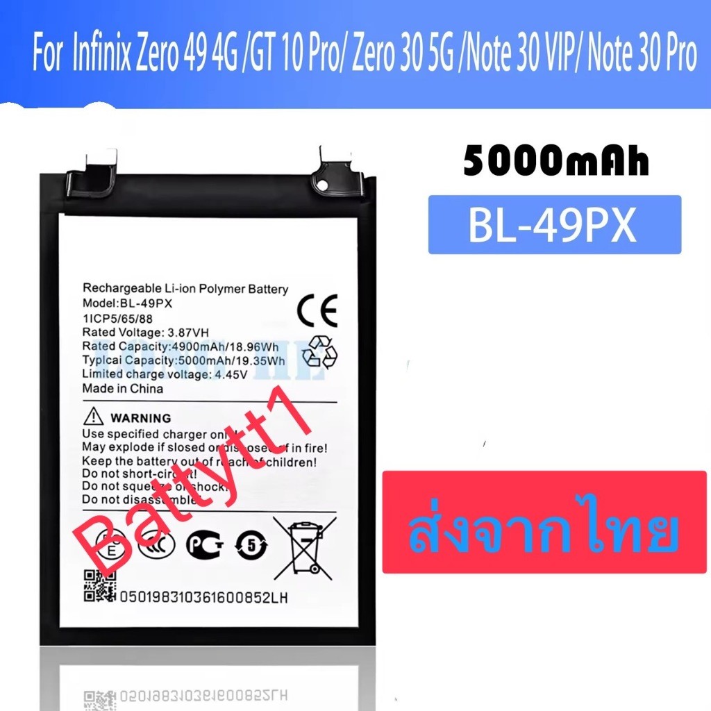แบตเตอรี่ infinix Zero 30 5G / Zero 49 4G / GT 10 Pro / Note 30 VIP / Note 30 Pro BL-49PX 5000mAh ส่