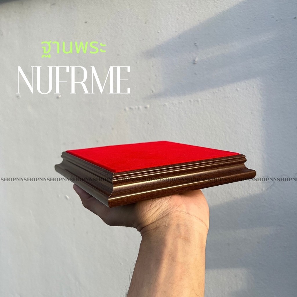 ฐานพระสไตล์ลายไม้ สูง 1.2 นิ้ว ฐานพระ รองพระ ประดับตกแต่ง