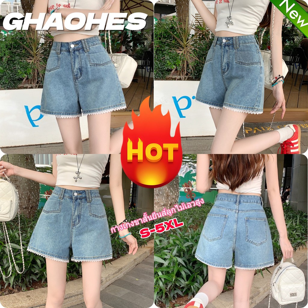 GHAOHES กางเกงขาสั้นยีนส์เอวสูงสำหรับผู้หญิง ขอบลูกไม้ระบายอากาศได้ กางเกงขาสั้นทรงตรงบางเบาสำหรับฤดูร้อน ขนาด S-5XL